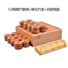 台灣熱銷 象棋 桌遊 禦雅象棋中國象棋實木套裝仿皮棋盤象棋帶棋盤棋盒實用禮盒全套, 5.0碳化竹盒+5.0陰雕竹象棋, 1個
