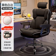 家用電腦椅 電競椅 可躺久坐 遊戲辦公椅 沙發椅 靠背椅 升降轉椅 人體工學設計 舒適透氣, 【乳膠款加厚座包】黑色+升降頭枕,鋁合金腳-調節扶手