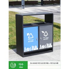 휴게소 분리수거함 재활용 휴지통 야외 공원 학교 캠핑장, 스퀘어 블루 그레이 쓰레기통