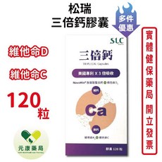 松瑞 三倍鈣膠囊 美國專利X3倍吸收, 1個