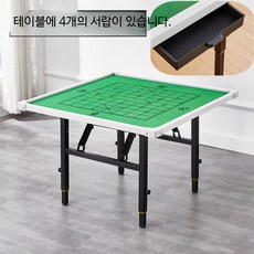 접이식 체스 마작 높이조절 스탠딩 게임 테이블 가정용 휴대용 조절식, 1개, AB_100mm +패턴 +서랍