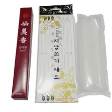 제수용 양초 지방쓰기 10매+초+향