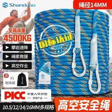 登山繩子戶外攀巖安全繩帶掛鈎耐磨高空作業繩空調安裝專用繩國標, 12mm藍色雙層20米（承重4000公斤