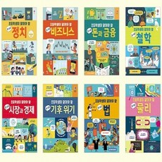 [어스본코리아] 초등학생이 알아야 할 참 쉬운 시리즈 [전9권], 없음