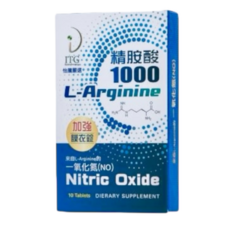 【怡騰生技】精胺酸 L-Arginine 1000mg 加強膜衣錠 藥局直營 全素可食, 1個, 10顆
