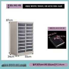 소품정리함 수납함 서랍장 대형 약통 펜트리 리빙박스, 1.2mm, 그레이화이트 18단 M