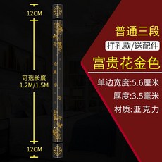 新品 亞克力牆角保護條防撞條陽角護角護牆角自粘包邊條牆角線貼封邊條 副廠商品, 1個, 富貴花金色/普通三段-透明打孔,1.2M, 富貴花金色/普通三段-透明