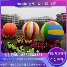 플로팅 볼 학교 운동회 풍선 레크레이션 게임 야외 단합대회 경주, D. 직경2베이지