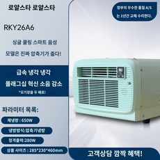 캠핑용 이동식 휴대용 에어컨 야외 차박 미니 텐트 캠핑카 냉풍기, A6 업그레이드된 단일 호스트