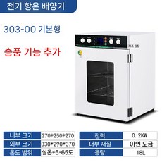 항온 항습 챔버 실험실 배양기 미생물 항온기 오븐 건조기, 303-00 아연도금 라이너 송풍기