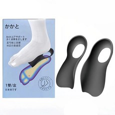 日式足弓鞋墊 足弓減壓支撐鞋墊 美腿支撐墊 久站 運動護足