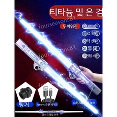 스타워즈 광선검 레이저 플래시 장난감칼 LED, 스페이스 실버, 1개