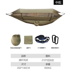 모기장 해먹 캠핑 차박 공원 더블 초경량 캠프해먹, 1개, 6. 아미 그린 B세트