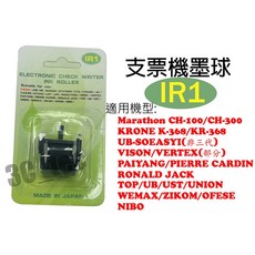 IR1 支票機墨球 適用多款電子支票機, 1個, 1入 (墨球IR-1)