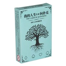 花惹發 我的人生50問卡牌 答案之卡, 1個