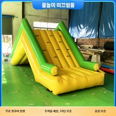 대형 빙산미끄럼틀 바나나보트 물고기요트 충전식 워터파크 수상레저장비, 1개, 미끄럼틀 4.5미터