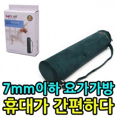 KW 7MM 이하 매트에 사용하는 벨로아 원단 요가 가방, 타입/디럭스 요가가방