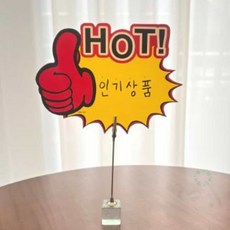 고매한 팝카드 10P 매장가격표