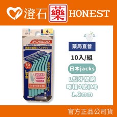 Jacks 牙間刷 牙尖刷, 1個, 略粗4號(M) 1.2 mm 藍色, 10入, 1.2mm