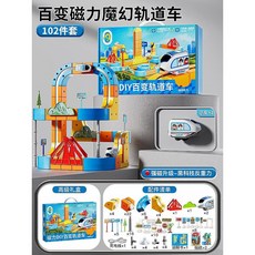 블록 철도차 매직 체인저블 어린이용 여자아이들 남자아이들 교육용 생일 선물 조립 장난감, 디럭스2 102PCS 선물