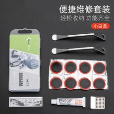 自行車維修工具包 補胎打氣筒 修理扳手套裝山地車組合工具 自行車維修包 自行車工具包 補胎打氣方便好用, 1個, 經典迷你款（小白盒）