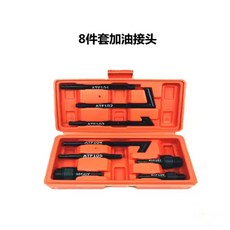 자동차 오일 교환기 오토 오토바이 밋션 냉각수, 1개, 8종 어댑터