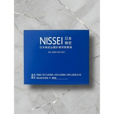 NISSEI DSK 血壓計專用變壓器 ADAMS195NS1, 1個, K14-25