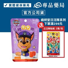 Lab52 齒妍堂 汪汪隊無糖QQ糖 (乳酸多多/草莓/葡萄/水蜜桃口味) 30g, 1個, 葡萄 30g/包