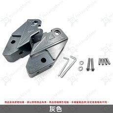 適用於新迪爵 125 腳踏後移 飛炫踏板 飛旋踏板後移 改裝配件, 3089 腳踏後移【灰色(鈦色)】, 1個