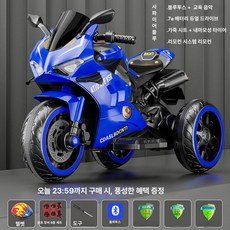 웰라운디드 삼륜스쿠터 삼륜전기스쿠터, 전기 구동, 1개, 블루 리모컨