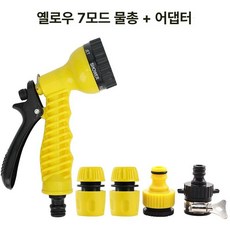 수도해빙기 휴대용 고압 언수도 배관 녹이는 가정용 전기청소 빙결 증기 스팀해빙기 해빙기 수도관 녹이기 물총, 옐로우 7모드 물총 커넥터 포함, 1개