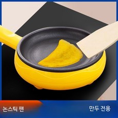 미니전기팬 가정용 다기능 전기그릴 팬케이크 조리 멀티팬 소형 전기후라이팬 캠핑용 분리형, 옐로우 냄비 나무 주걱 오일브러시