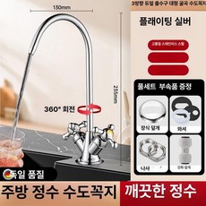 조리수 밸브 조리수밸브 무타공 파우셋 카페싱크대 t밸브, 더블 아웃렛 3포크 대형 굽힘 스테인리스, 기본 색상