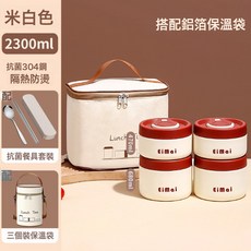 304不鏽鋼保溫飯盒上班族保溫碗提手便當盒學生便攜外帶湯碗, 1個, 真空單格羊皮紙大x2小x2不鏽鋼勺筷盒長方形袋-小號米白加大:如圖