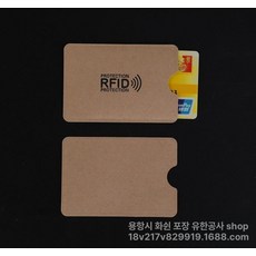 컬러 rfid차단슬리브 방지 NFC 보호 여행 도용 신용카드 신분증 스캔 케이스 커버, 1개, RFID 가죽 종이 카드 케이스
