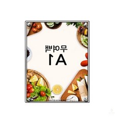 제이앤디플러스디자인 무여백 자석식 액자(A1) 자석아크릴액자인테리어액자, 양면테이프, 1개