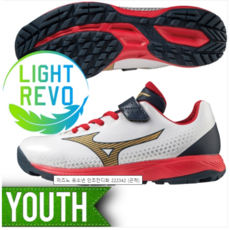 MIZUNO 미즈노 유소년 인조잔디화 222342 (곤적)