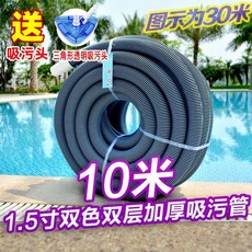 수영장 청소호스 하수 흡입관 부속품 흡입 바닥, 10m 1.5인치 2색 호스, 1개