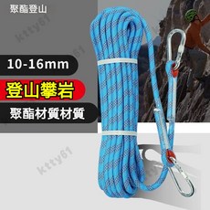 戶外登山攀巖繩 高空作業繩 耐磨救援滌綸繩 緩降繩 逃生繩 安全繩 救生繩 消防繩 捆綁繩 垂降繩 滌綸繩 救援繩 繩子, 滌綸繩【藍色】,10毫米5米