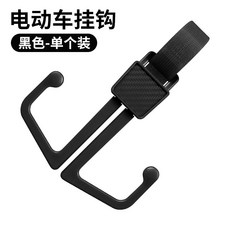 摩托車掛鉤 機車掛鉤 腳踏車掛鉤 嬰兒車掛勾 推車掛勾 多功能掛鉤 鋁合金掛鉤 車把手掛鉤, 黑色