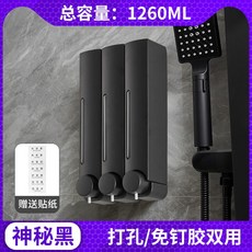 給皂器 給皂機 洗手乳瓶 免打孔壁掛式 浴室 衛生間 皂液器, 神秘黑-三頭【打孔/免打孔】, 1個
