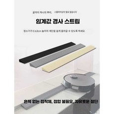 하루샵 로봇청소기경사로 방지턱 경사판 방문턱, 1개, 20x60 1m 흰색 20 적합 25mm