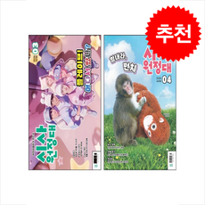 신나는 NIE 시사원정대 2026년 3월-4월 세트 + 쁘띠수첩 증정, 동아이지에듀