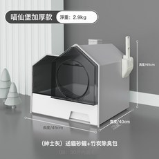 全封閉大容量除臭貓砂盆 送貓砂+竹炭除臭包, 1個, 如圖所示