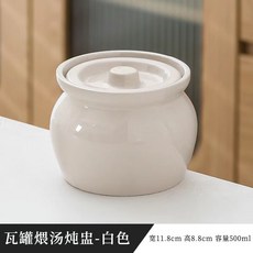 輝輝優質貨 沙縣小吃瓦罐蒸蛋湯罐 耐高溫陶瓷隔水燉盅 家用一人份, 白色燉罐450ml單個, 1個