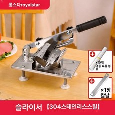 스테인리스 다용도 채칼 감자 마늘 양배추 당근 슬라이서, 1개, 304 스틸 원본 칼날 냉동 고기 봉투