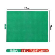刺繡布料 十字繡布料 立體繡十字繡CT布14ct7ct塑料布網格片手工布料底布繡花DIY網格板 DIY布料 十字繡面料, 14tc28x21cm果綠, 1個