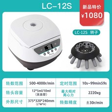 실험실 원심분리기 고속 PCR 미니 혈청 분리 기계, 대용량(12x5ml/10ml)