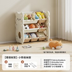 兒童熊造型玩具收納架 多層置物架 繪本收納櫃, 【小號標準款】小熊收納架
