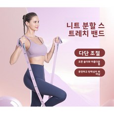 요가 스트레칭 밴드 숫자 구분된 댄스 체형 교정 탄력 밴드 등과 어깨 자세 교정 보조 스트레칭 밴드, 어린이용 아이스 그레이 색상--1개입[9단계 조절]
